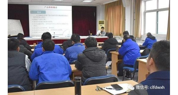 ▌長(zhǎng)嶺紡電新聞 ▌ 開(kāi)年培訓(xùn) ，為新年騰飛添翼！